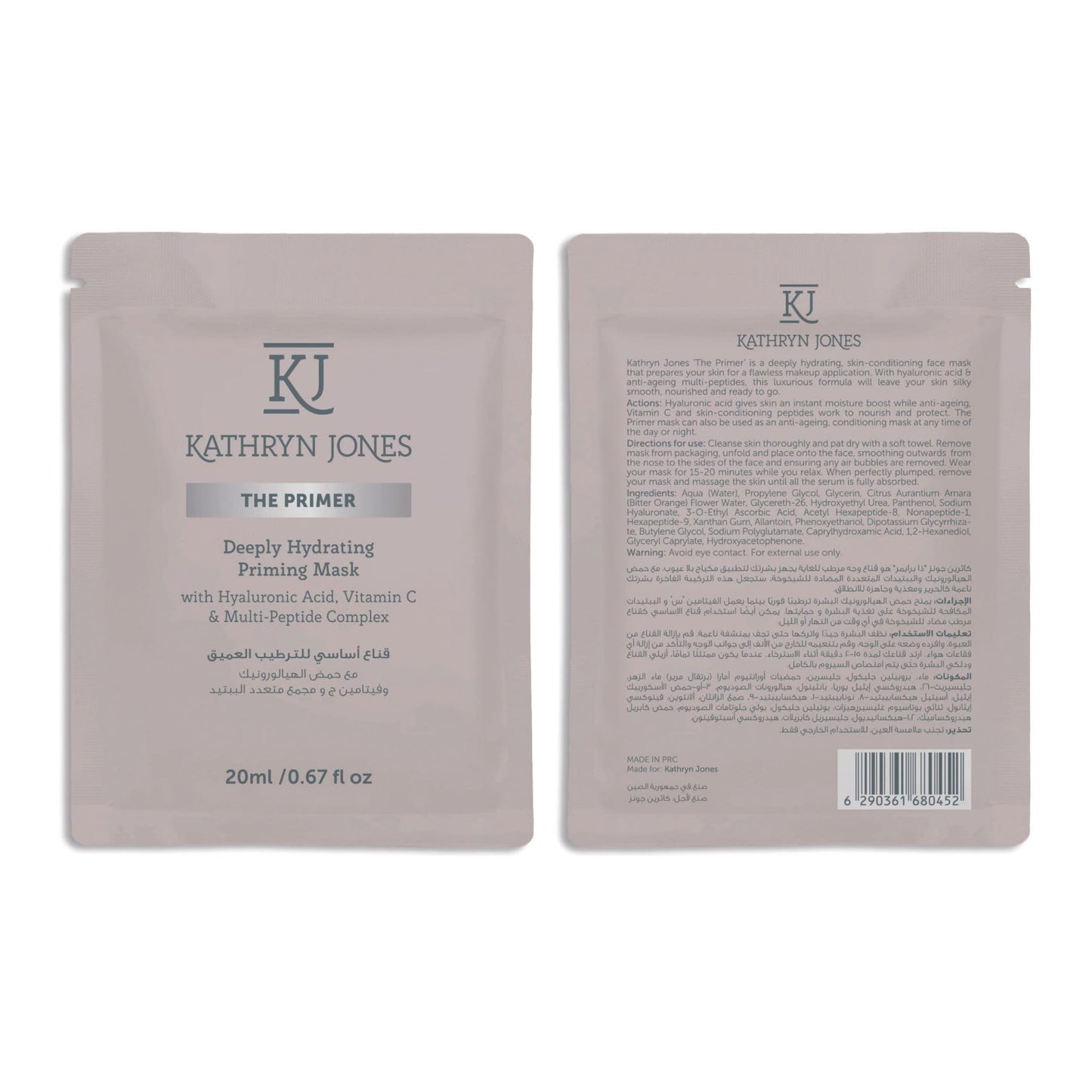 Kathryn Jones ‘The Primer’ Face mask
