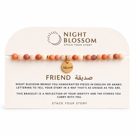 Friend Bracelet | صديقة
